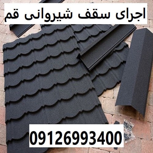 اجرای سقف شیروانی قم