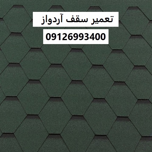 تعمیر سقف آردواز