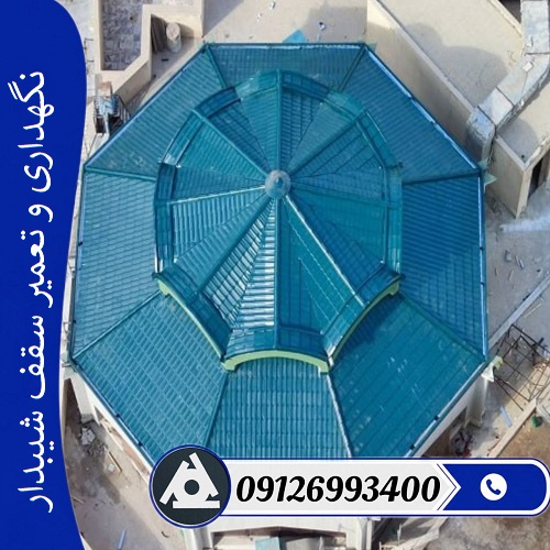 نگهداری و تعمیر سقف شیبدار
