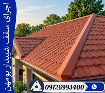 اجرای سقف شیبدار بومهن