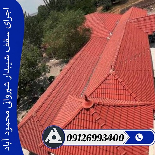 اجرای سقف شیبدار شیروانی محمود آباد