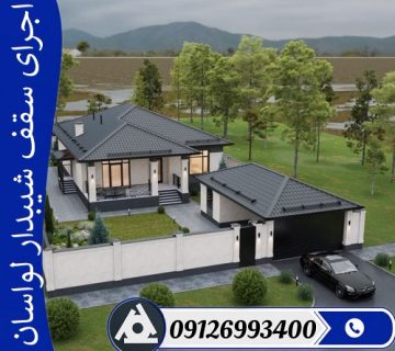 اجرای سقف شیبدار لواسان