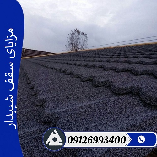 مزایای سقف شیبدار